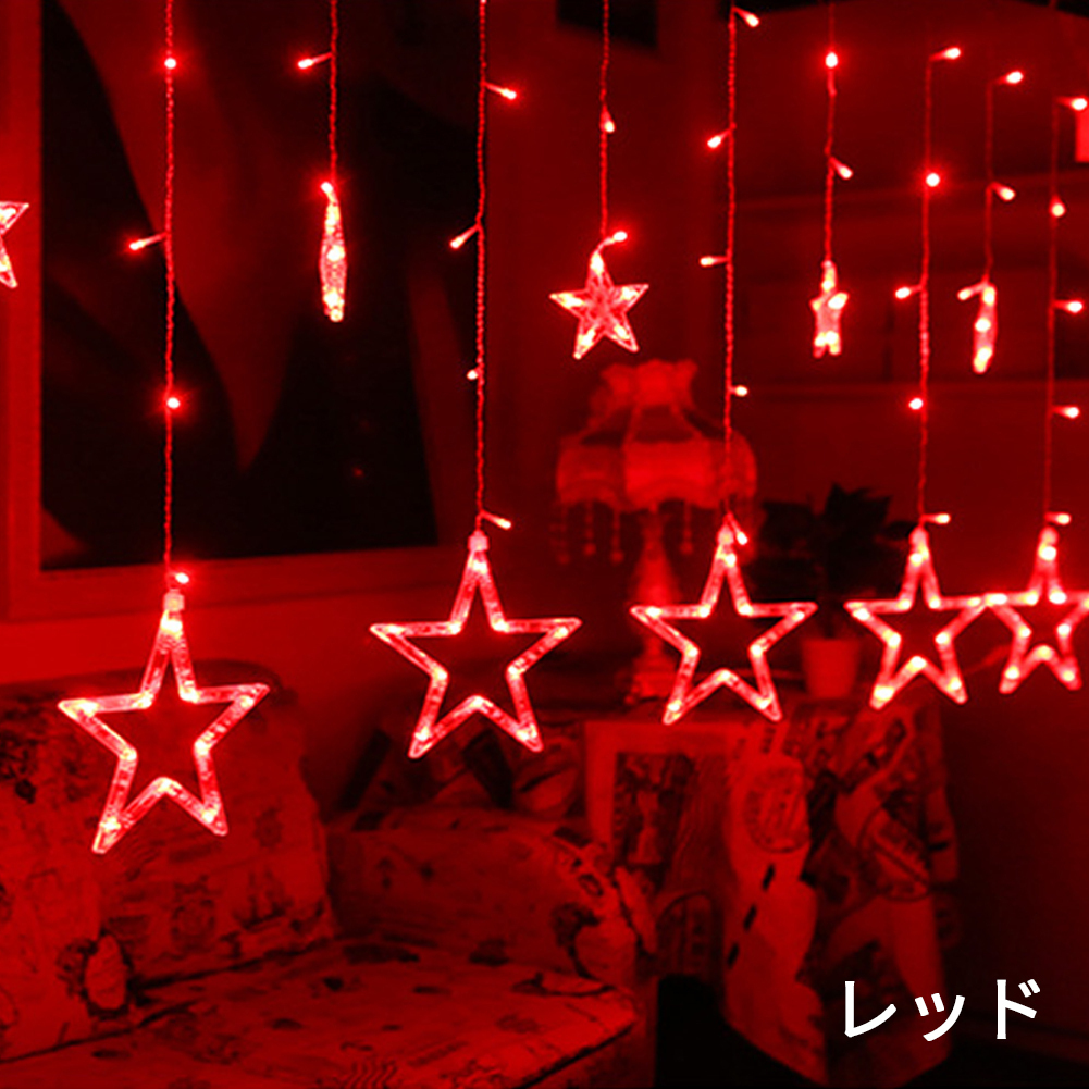 CSN098#イルミネーション LED星イルミネーションライト 2.5M 12星コンセント式 屋內(nèi)外裝飾用 クリスマスツリー ガーデンパーティー 雰囲気