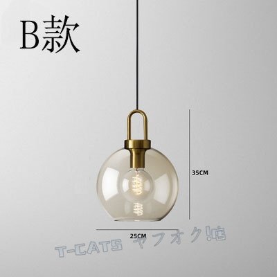 ☆新品ペンダントライト ガラス 口金E27 電球非付屬 インテリア照明 北歐風(fēng) ダイニング リビング 照明器具1燈 スタイルB