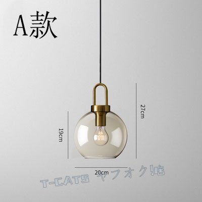 ☆新品ペンダントライト ガラス 口金E27 電球非付屬 インテリア照明 北歐風(fēng) ダイニング リビング 照明器具1燈 スタイルB