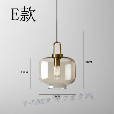 ☆新品ペンダントライト ガラス 口金E27 電球非付屬 インテリア照明 北歐風(fēng) ダイニング リビング 照明器具1燈 スタイルB