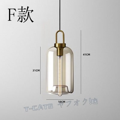 ☆新品ペンダントライト ガラス 口金E27 電球非付属 インテリア照明 北欧風 ダイニング リビング 照明器具1灯 スタイルF