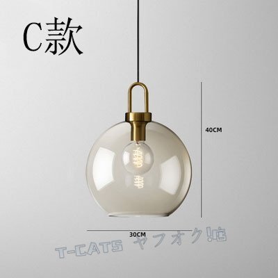 ☆新品ペンダントライト ガラス 口金E27 電球非付屬 インテリア照明 北歐風(fēng) ダイニング リビング 照明器具1燈 スタイルB