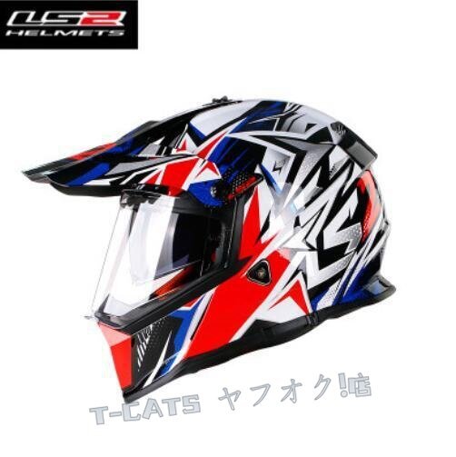 ☆新品バイクヘルメット LS2-436オフロード ヘルメット モトクロス ヘルメット ダブルシールド 開閉式インナーサンバイザー採用 赤