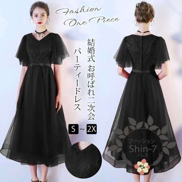 LDL1413# パーティードレス 結婚式 ワンピース ドレス 袖あり ミモレ丈 レ パーティードレス 結婚式 ワンピース ドレス 袖あり ミモレ丈 レ