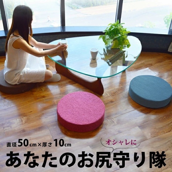 LDL1805 # クッション 高反発 座布団 フロアクッション 高反発クッション 座椅子 おしゃれ 丸 大きい 北歐 床 座る 丸型 スツール 子供 椅