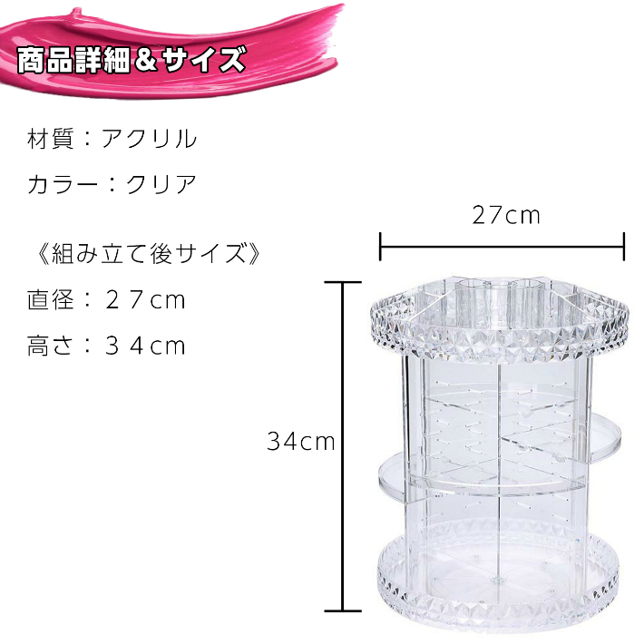 CSN241#コスメボックス 360°回躟式 コスメ ワゴン セット アクリル ケース 化粧入れ 化粧箱 大容量 ストア