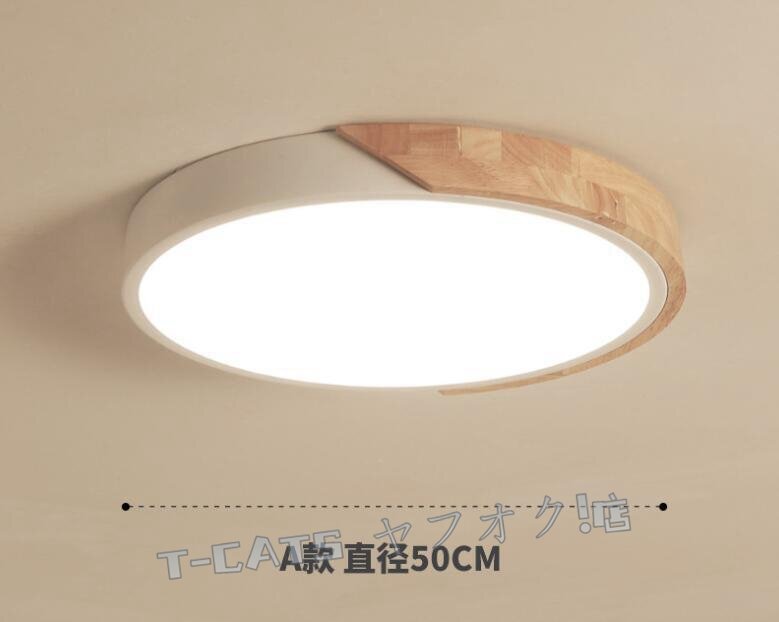 ☆新品 シーリングライト LED 4~12畳 調光調色リモコン付 北欧 食卓 引掛け対応 明るい リビング 照明 木枠 部屋 工事不要 50cm