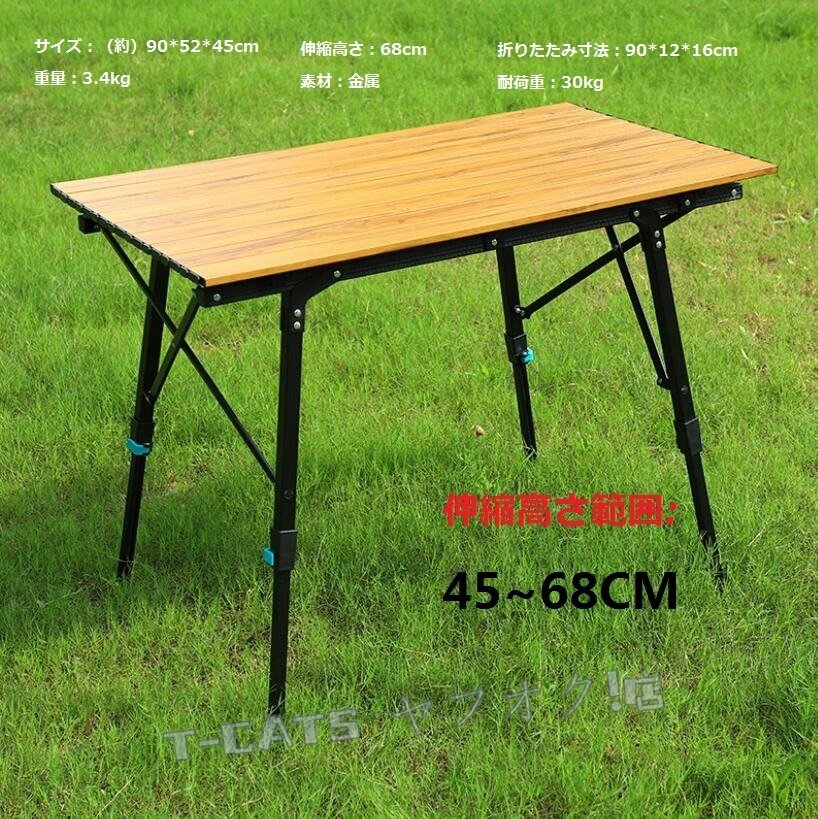 ☆新品折りたたみテーブル 伸縮可能 高さ調節可 BBQ ピクニックテーブル 屋外アウトドア 収納バッグ付
