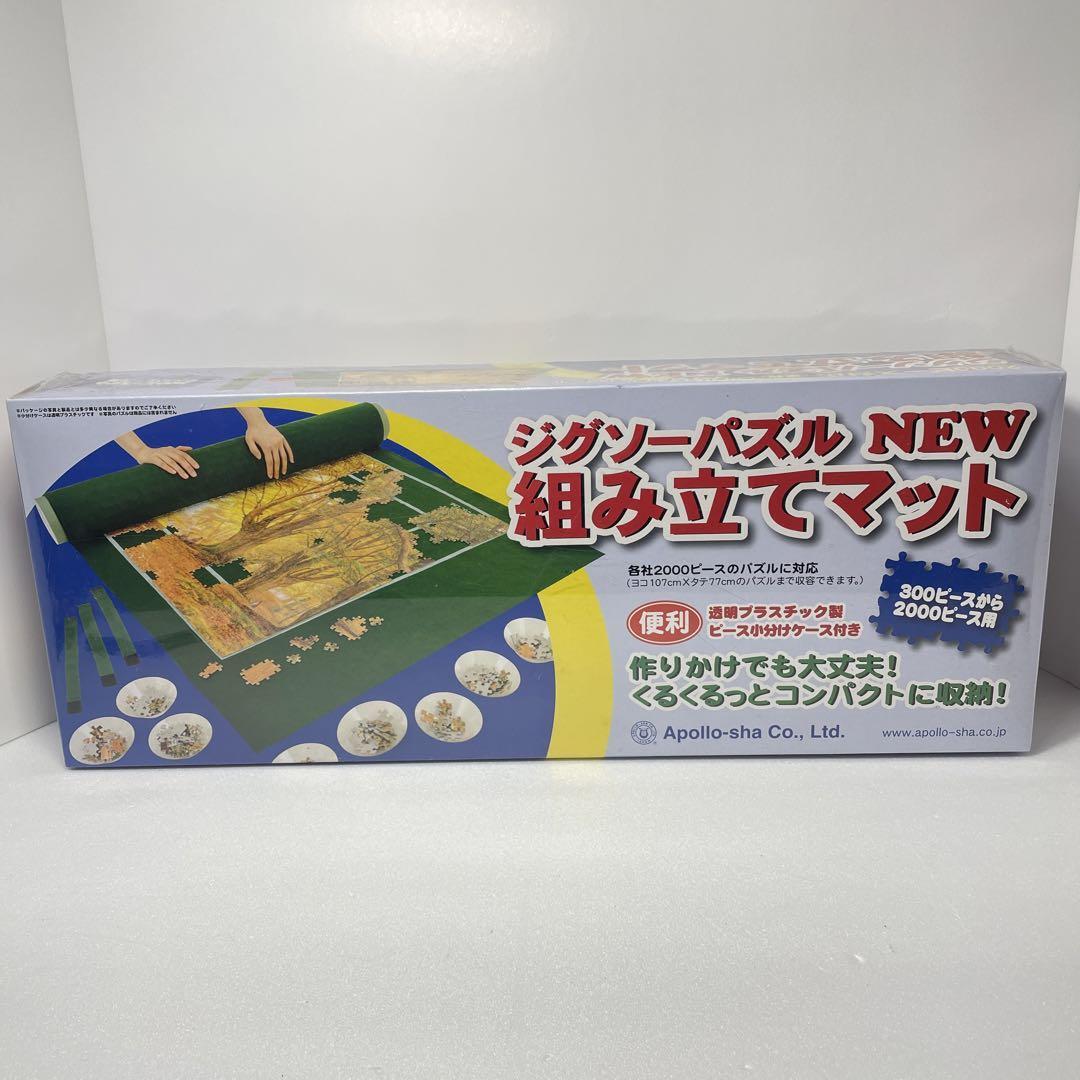 未開封 アポロ社 ジグソーパズル NEW 組み立てマット