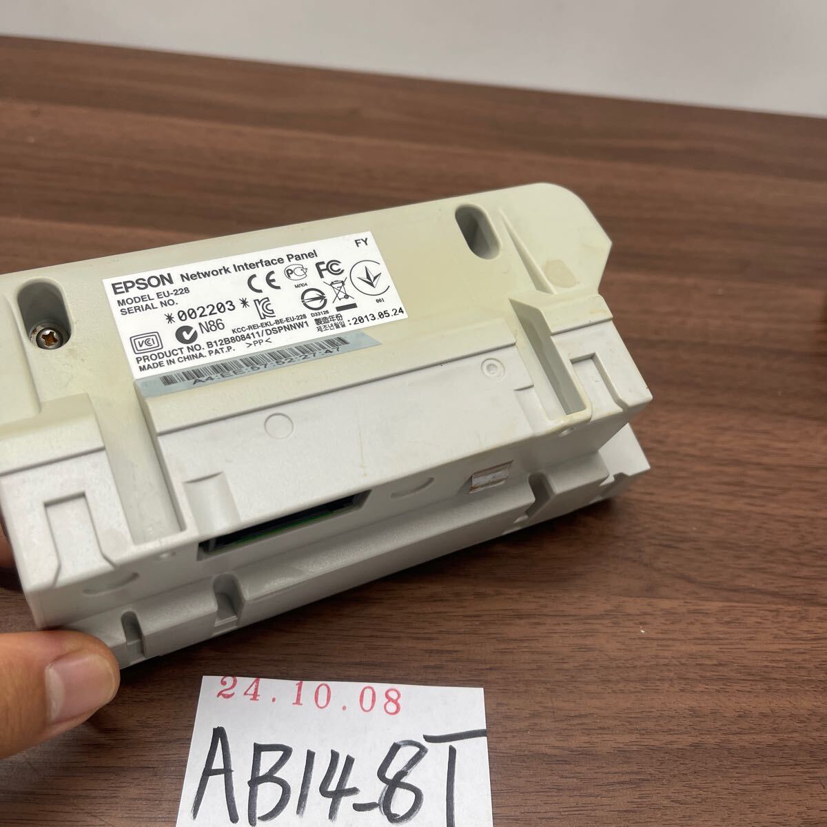 EPSON DSPNNW1 スキャナ用ネットワークインターフェイスパネル EPSON DSPNNW1 スキャナ用ネットワークインターフェイスパネル