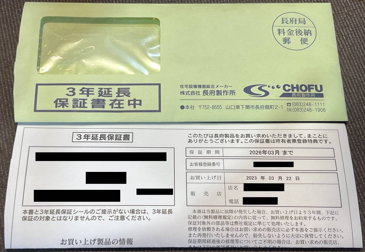 CHOFU ボイラー 長府石油瞬間給湯器 IB-3867SG 2023年 2月製造 CHOFU ボイラー 長府石油瞬間給湯器 IB-3867SG 2023年 2月製造
