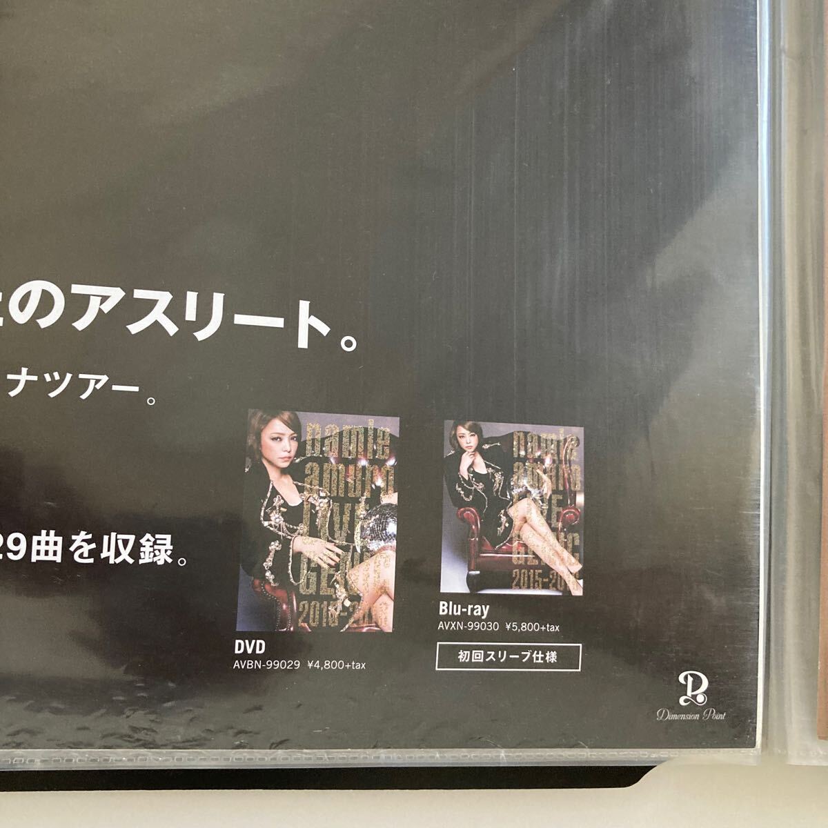 Yahoo!オークション - 【非売品】B2ポスター 告知ポスター 安室