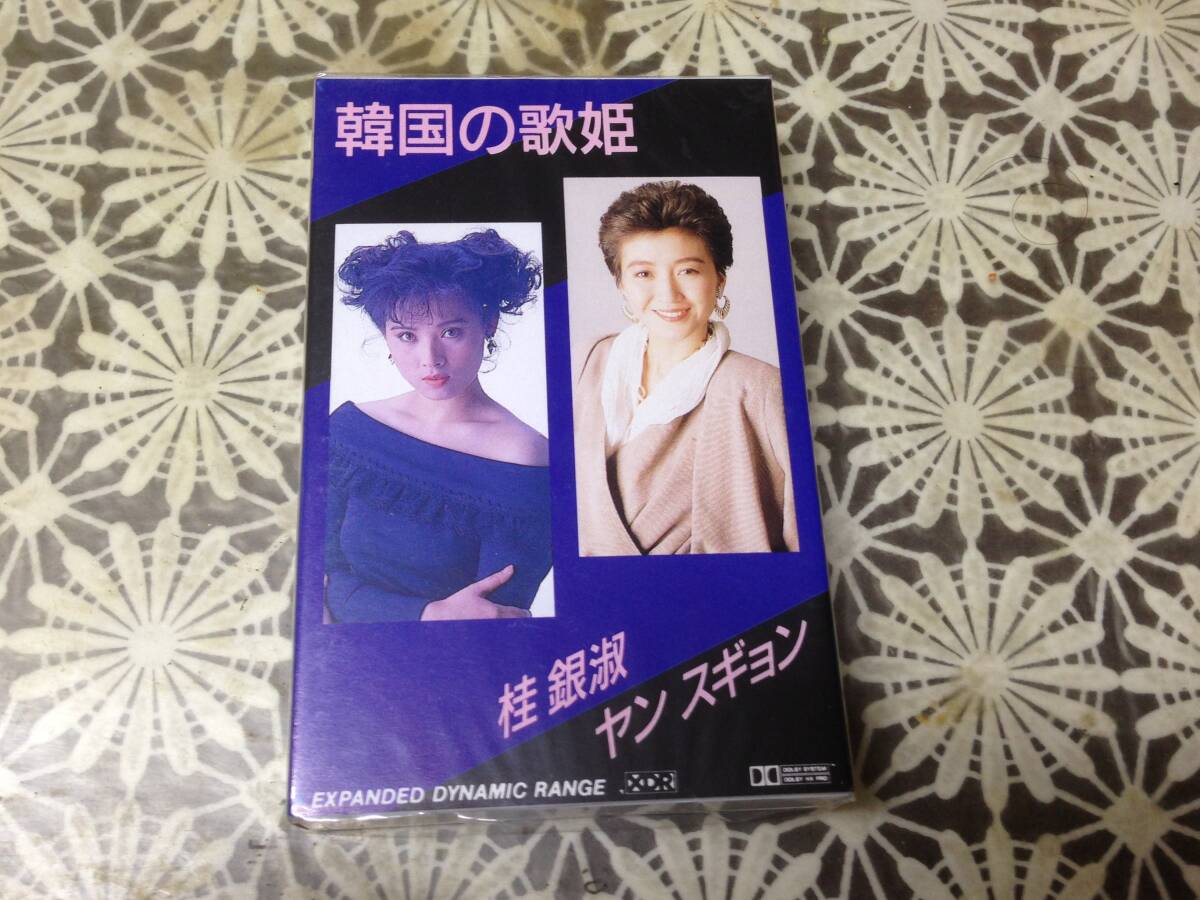 桂銀淑　ヤンスギョン