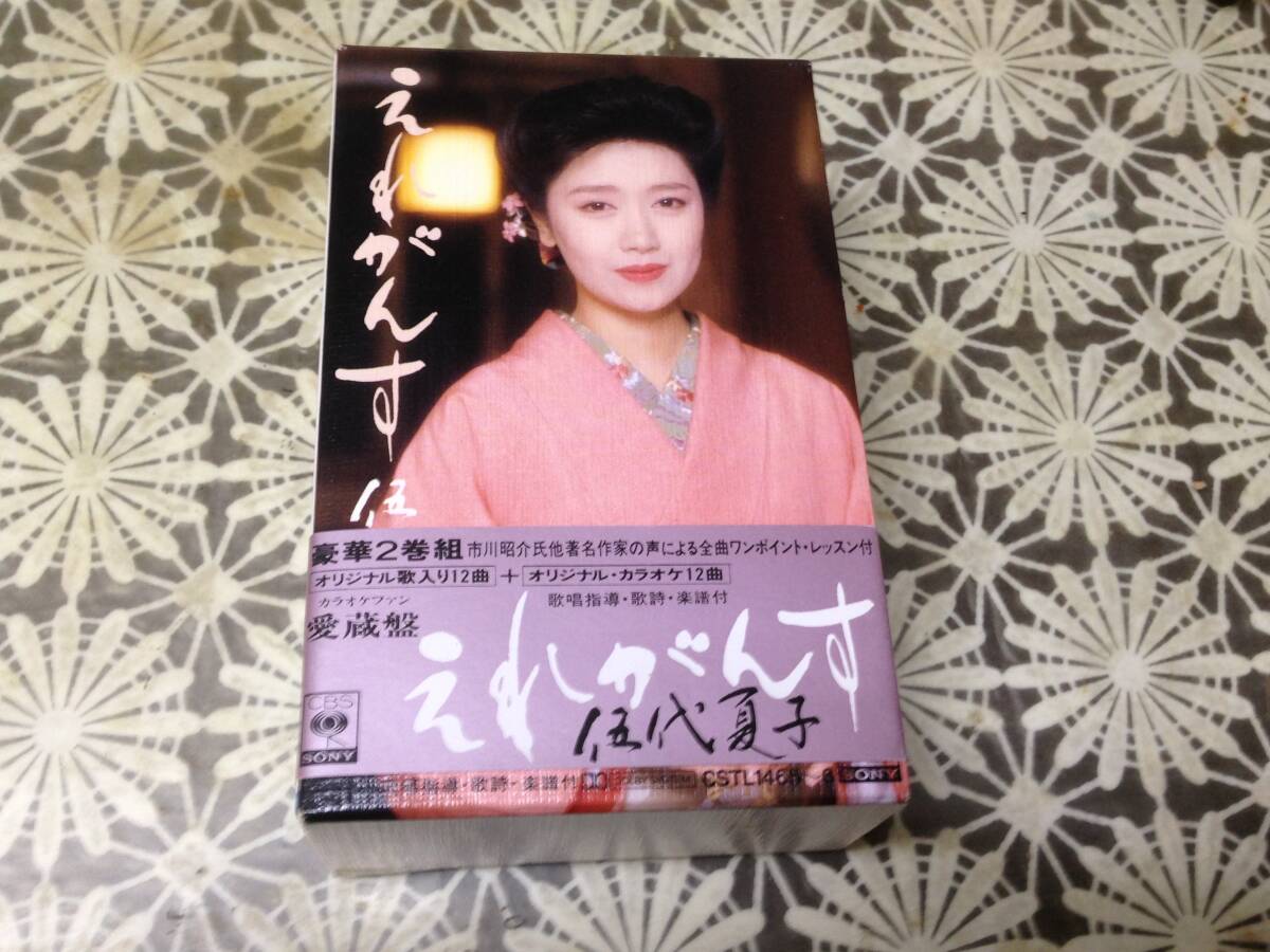 伍代夏子　えれがんす　