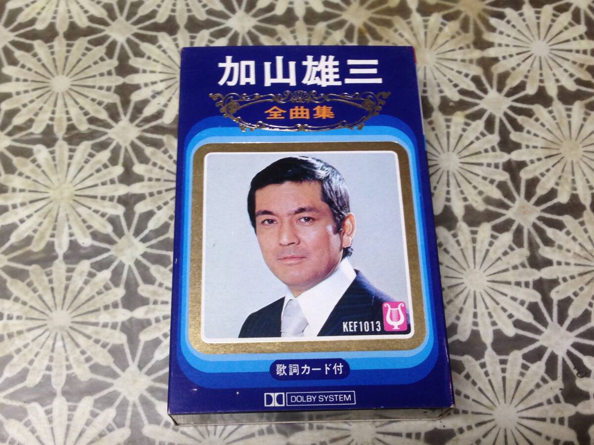 加山雄三　全曲集