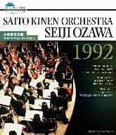 サイトウ・キネン・オーケストラ 1992(Blu-ray Disc)/小澤征爾(cond),サイトウ・キネン・オーケストラ