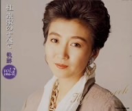 桂銀淑のすべて～軌跡(2)(1990～1991)/桂銀淑