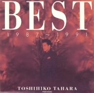BEST/田原俊彥