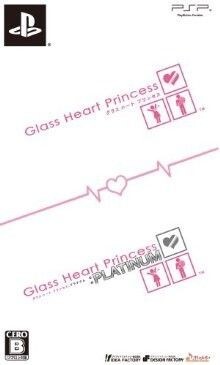 Glass Heart Princess ツインパック/PSP