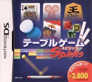 テーブルゲームスピリッツ/ニンテンドーDS