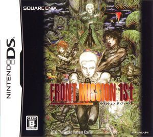 FRONT MISSION 1st/ニンテンドーDS