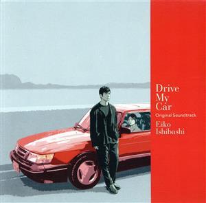 Drive My Car Original Soundtrack/石橋英子