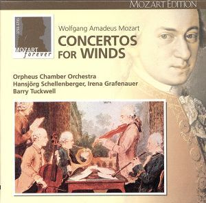 モーツァルト:管楽器のための協奏曲全集 MOZART EDITION 7/(オムニバス),オルフェウス室内管弦楽団,ハンスイェルク・シェレンベルガー(ob),