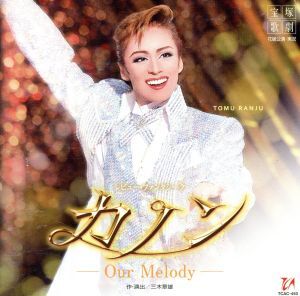 花組大劇場公演ライブCD カノン/寶冢歌劇団花組