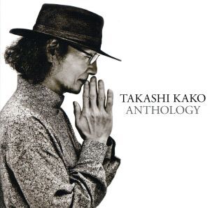 ANTHOLOGY/加古隆(p),ケント・カーター,オリヴァー・ジョンソン,クロード・ベルナール,沖至,イレーヌ・アイビ,吉野弘志,村上“ポンタ”秀一