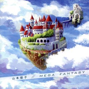 MEGA FANTASY/山本姫子