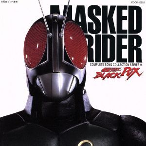 仮面ライダ-BLACK RX/(オムニバス)