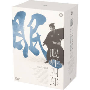 眠狂四郎 DVD-BOX/市川雷蔵