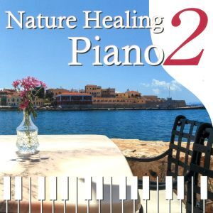 Nature Healing Piano2 ～カフェで静かに聴くピアノと自然音～/青木晋太郎