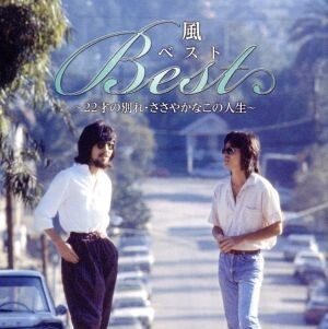 ベスト/風_画像1