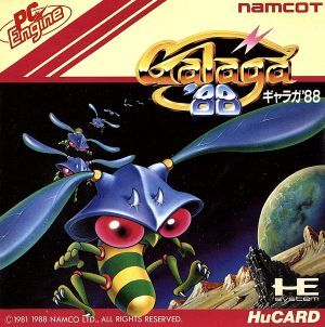 Hu ギャラガ’88/PCエンジン