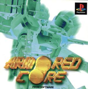 アーマード・コア/PS