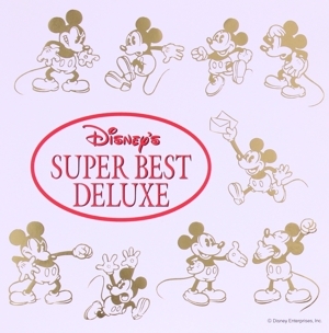 ディズニー・スーパー・ベストDELUXE 英語版/(ディズニー)