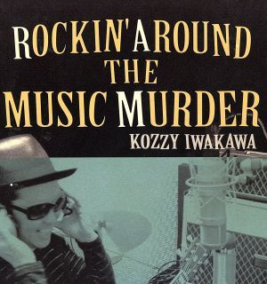 R.A.M(Rockin’Around the music Murder)！(DVD付)/KOZZY IWAKAWA