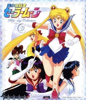 美少女戦士セーラームーン Blu-ray COLLECTION 2<完>(Blu-ray Disc)/武内直子(原作),三石琴乃(月野うさぎ),潘恵子(ルナ),久川綾(水野亜美 美少女戦士セーラームーン Blu-ray COLLECTION 2<完>(Blu-ray Disc)/武内直子(原作),三石琴乃(月野うさぎ),潘恵子(ルナ),久川綾(水野亜美