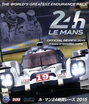 ル・マン24時間レース 2015(Blu-ray Disc)/スポーツ