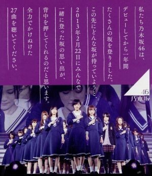 乃木坂46 1ST YEAR BIRTHDAY LIVE 2013.2.22 MAKUHARI MESSE(Blu-ray Disc)/乃木坂46