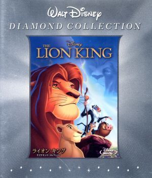 ライオン?キング ダイヤモンド?コレクション(Blu-ray Disc)/(ディズニー)