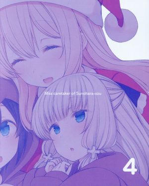 すのはら荘の管理人さん 第4巻(Blu-ray Disc)/ねこうめ(原作)/佐藤利奈