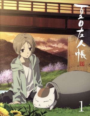 夏目友人帳 陸 1(完全生産限定版)(Blu-ray Disc)/緑川ゆき(原作),神谷浩史(夏目貴志),井上和彦(ニャンコ先生、斑),藤村歩(夏目貴志(少年時