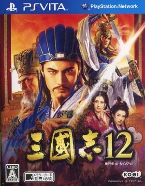 三國志12/PSVITA_画像1