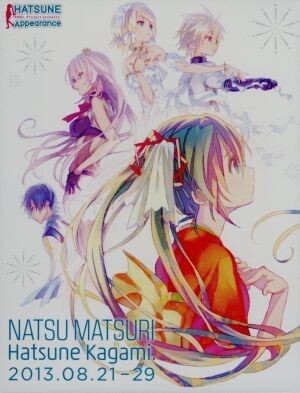 初音ミク HATSUNE Appearance 夏祭初音鑑(Blu-ray Disc)/初音ミク,鏡音リン・レン,巡音ルカ,KAITO