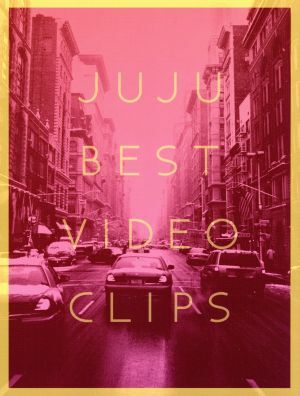 ジャパニーズポップス JUJU BEST VIDEO CLIPS/JUJU