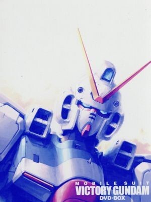 G-SELECTION 機動戦士Vガンダム DVD-BOX/矢立肇/富野由悠季(原作),アニメ,阪口大助(ウッソ),黒田由美(シャクティ),渡辺久美子(カテジナ),逢