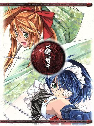 一騎当千 DVD-BOX/塩崎雄二(原作),浅野真澄(孫策伯符),甲斐田 一騎当千 DVD-BOX/塩崎雄二(原作),浅野真澄(孫策伯符),甲斐田