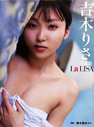吉木りさ写真集 La LISA/吉木りさ,唐木貴央